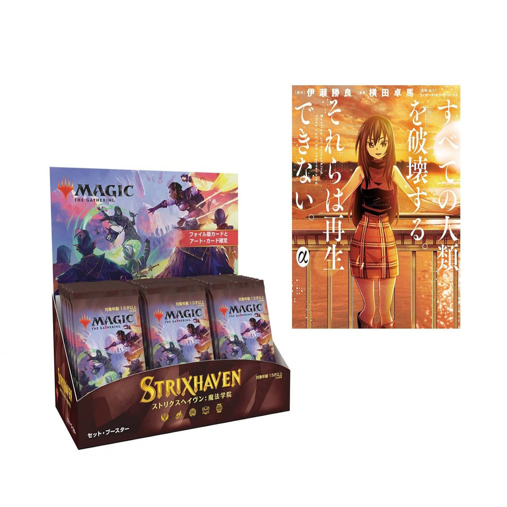 Magic The Gathering TCG: Strixhaven Set Booster Box (Japanese)