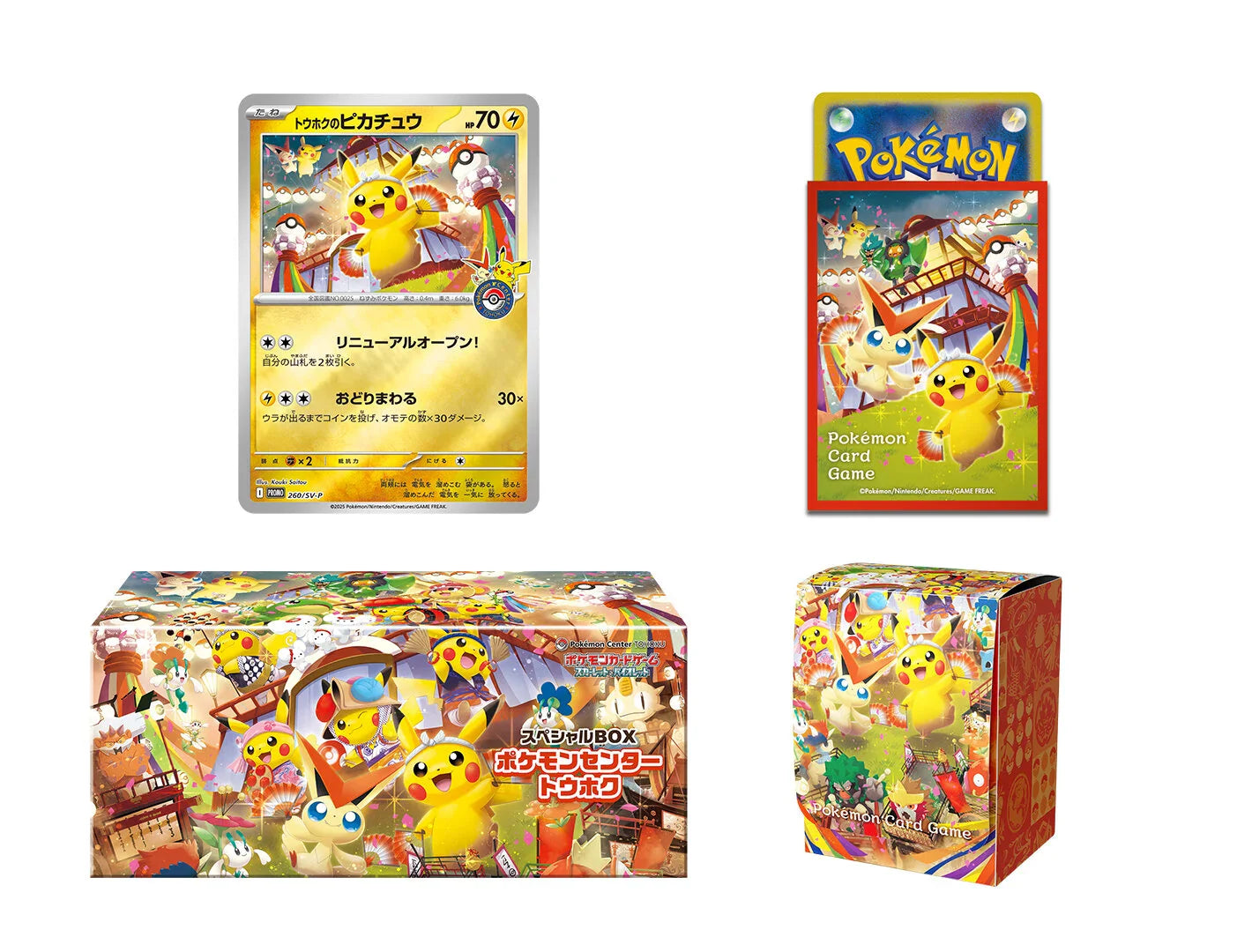 Pokemon Tohoku Special Box (Japanese)