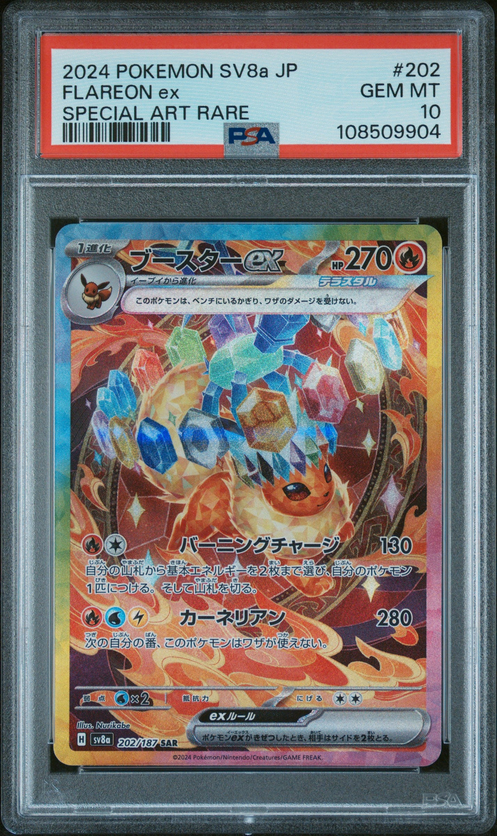 Flareon ex Special Art Rare JP #202 PSA 10