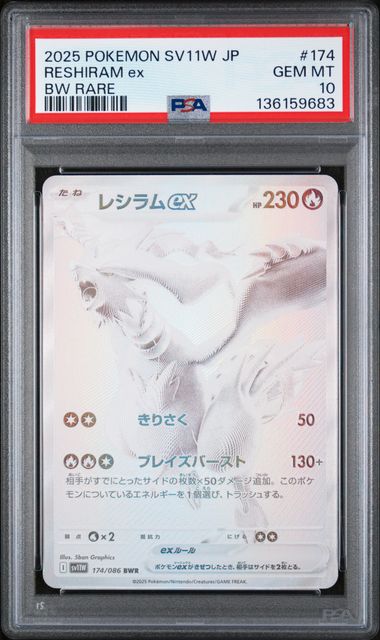 JAPANESE SV11W-WHITE FLARE #174 RESHIRAM ex BW RARE PSA 10