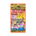 Japanese Fossil Pokemon Booster Pack (Holo Guaranteed)