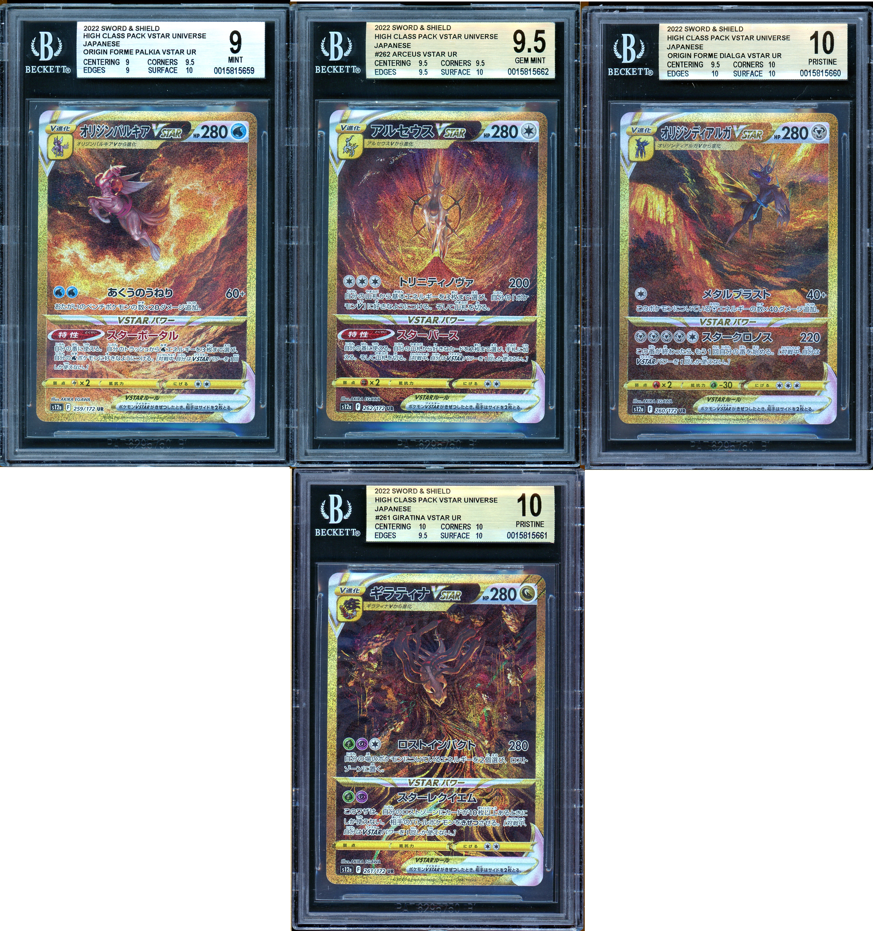 [BGS GRADED] SEQUENTIAL SET OF 4 - Arceus, Palkia, Dialga & Giratina Origin Forme Gold Alternate Arts - Japanese VSTAR Universe