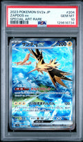 ZAPDOS ex SPECIAL ART RARE 2023 POKEMON JAPANESE SV2a-POKEMON 151 PSA GEM MT 10
