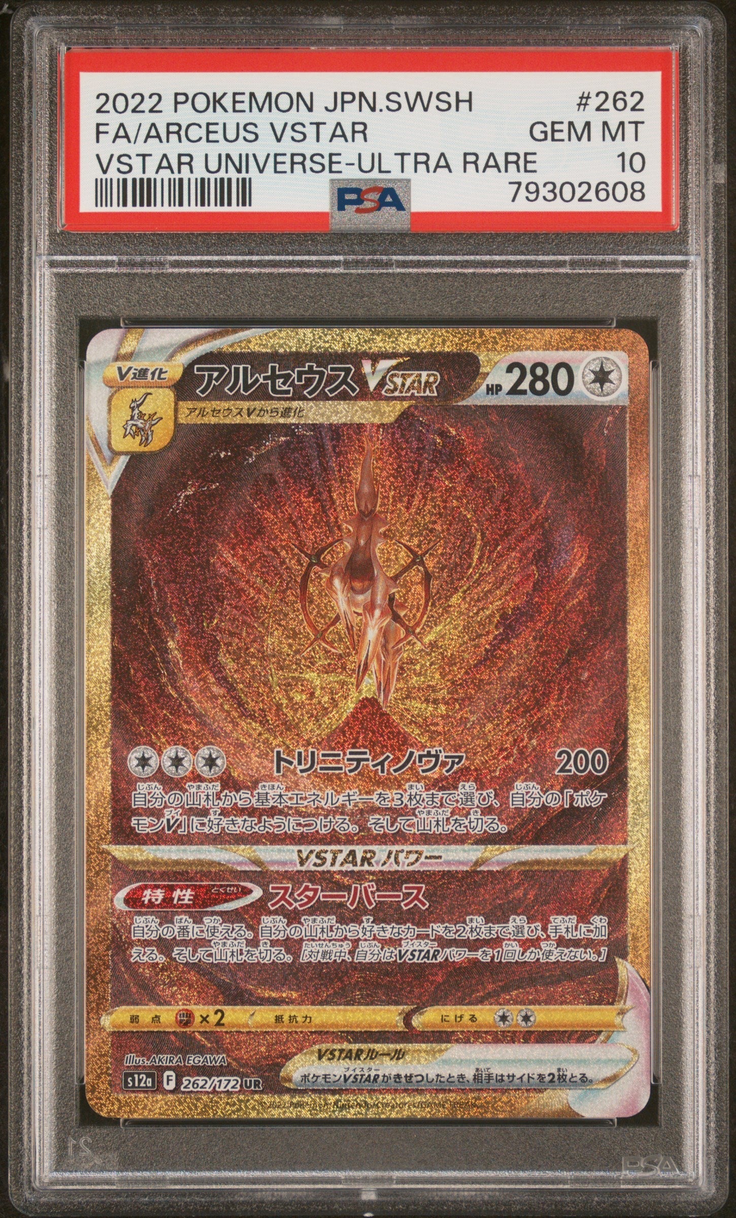FA/ARCEUS VSTAR VSTAR UNIVERSE-ULTRA RARE 2022 POKEMON JAPANESE SWORD & SHIELD VSTAR UNIVERSE PSA GEM MT 10