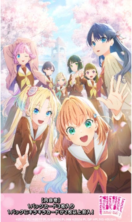 Weiss Schwarz: LoveLive! Hanasora Jogakuin School Idol Club (Japanese) [x18] Premium Booster Case