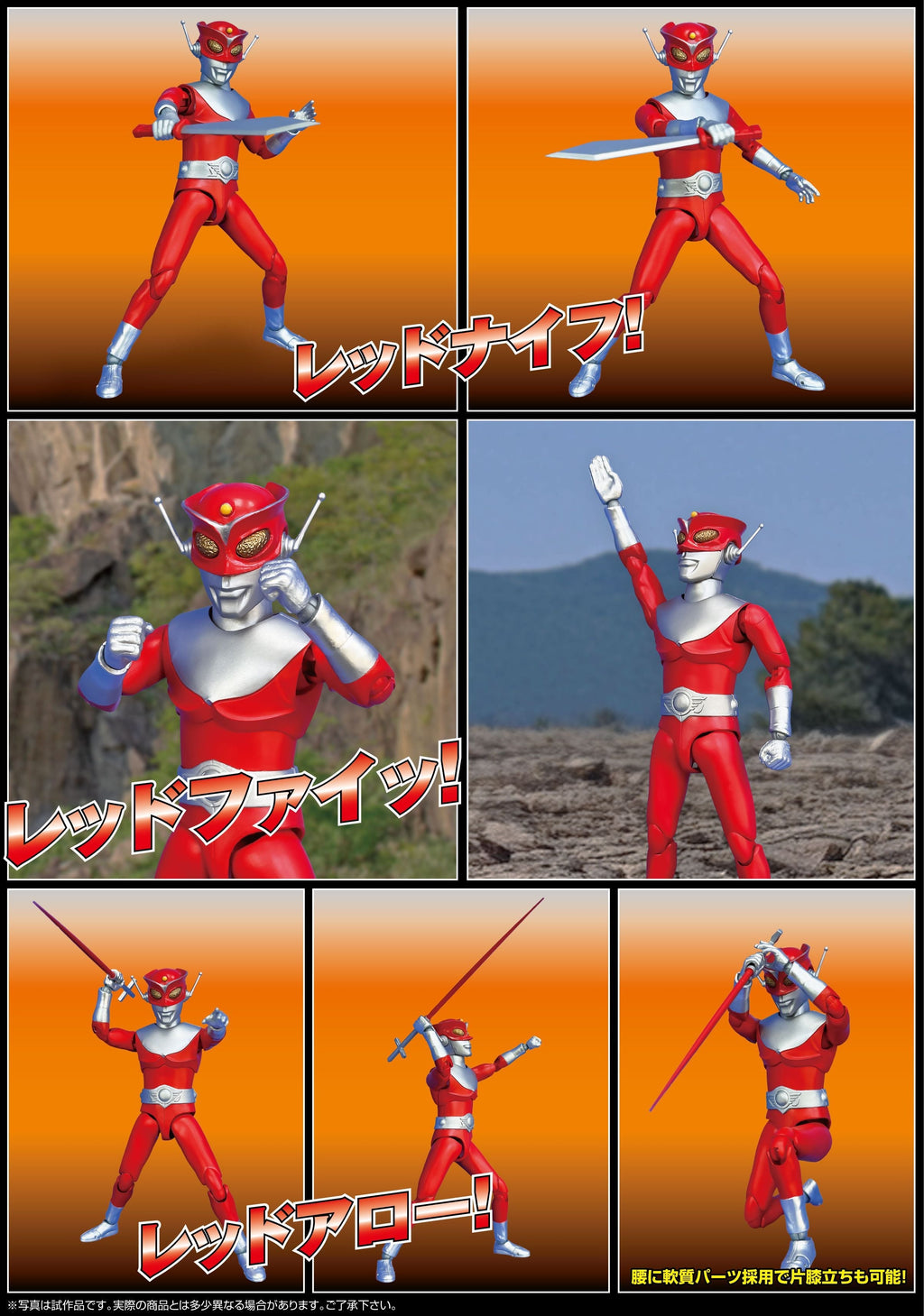 Future Quest FFAF Redman Action Figure JAPAN OFFICIAL