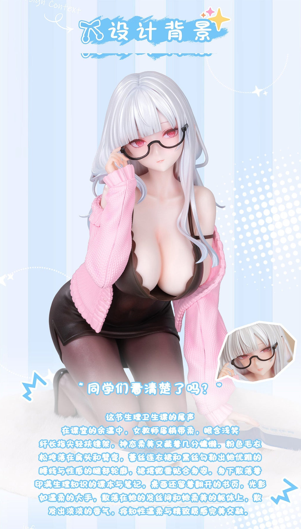 Hapitopi The Sex Education Teacher 1/6 Figure JAPAN OFFICIAL