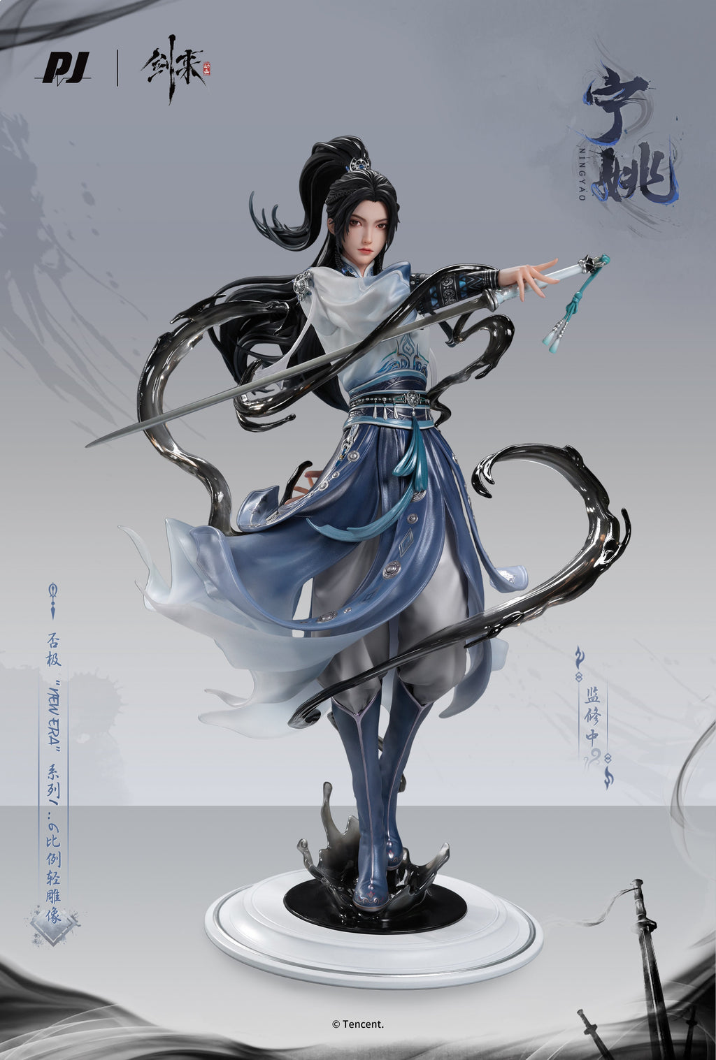 PIJI Sword of Coming Ning Yao 1/6 Figure JAPAN OFFICIAL