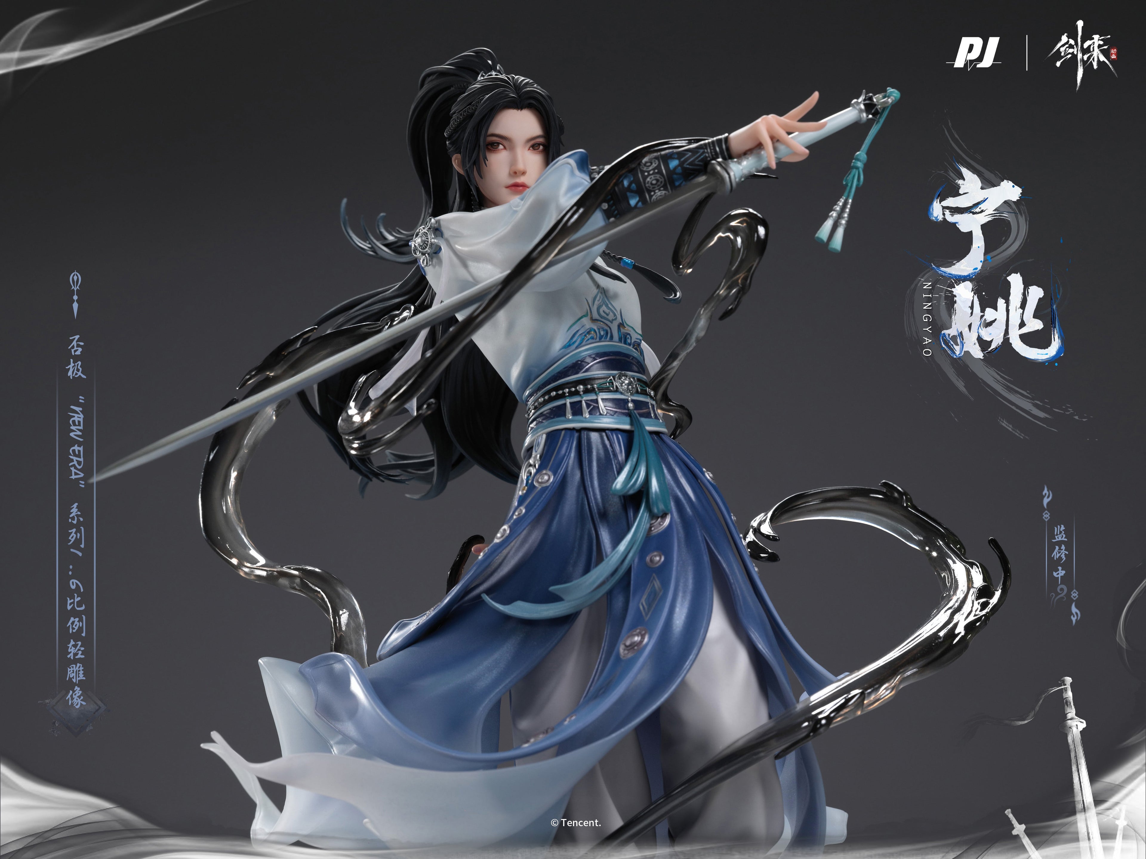 PIJI Sword of Coming Ning Yao 1/6 Figure JAPAN OFFICIAL