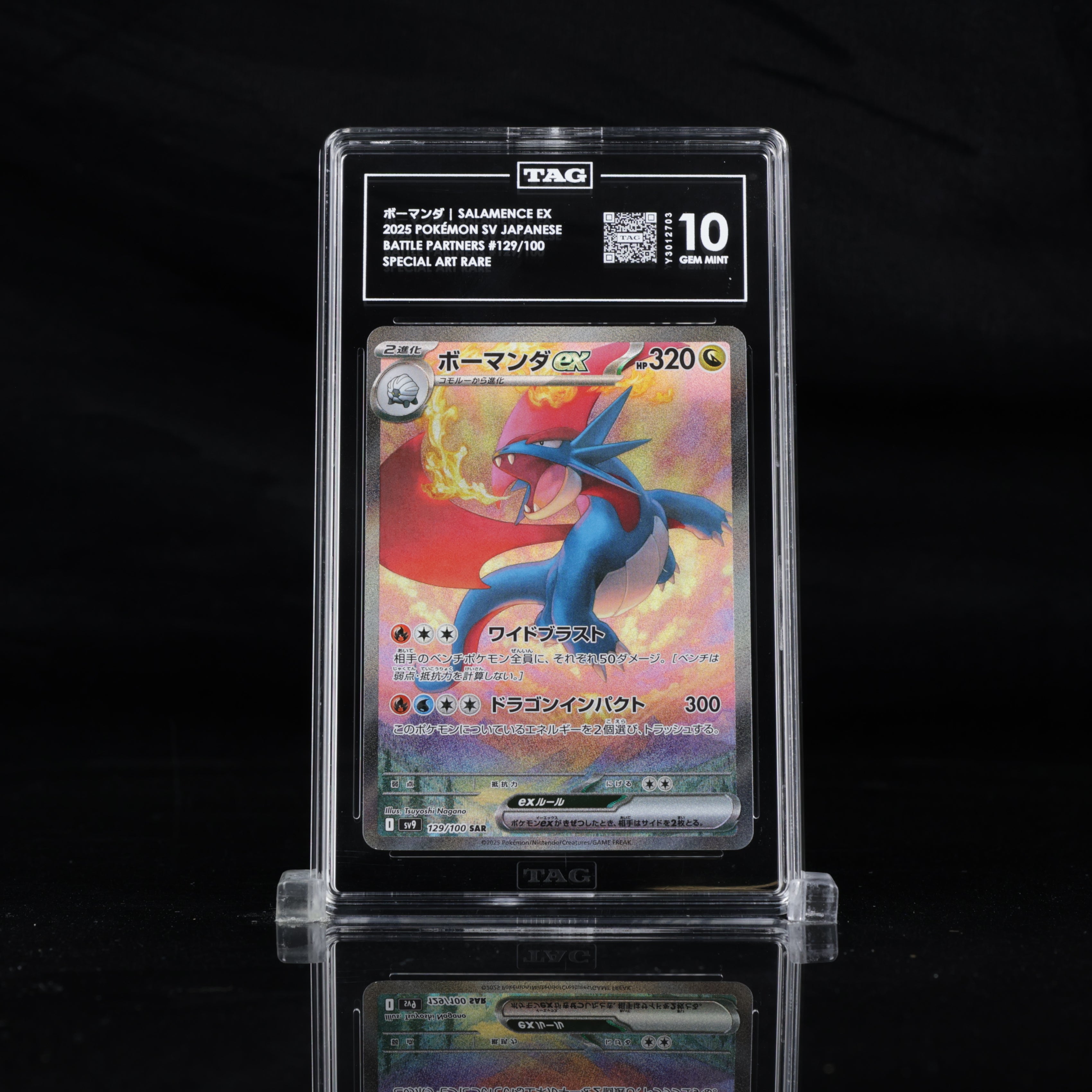TAG 10 ボーマンダ SALAMENCE EX(129/100) [SCARLET & VIOLET JAPANESE] - Y3012703
