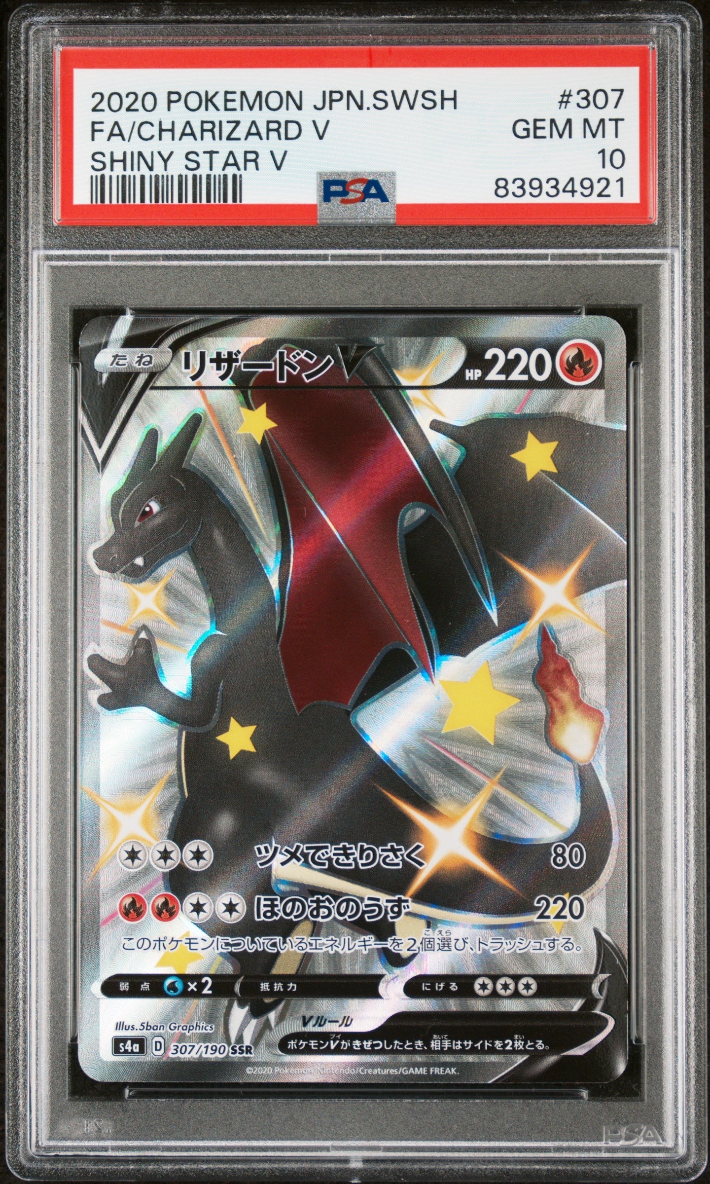 FA/CHARIZARD V SHINY STAR V 2020 POKEMON JAPANESE SWORD & SHIELD SHINY STAR V PSA GEM MT 10