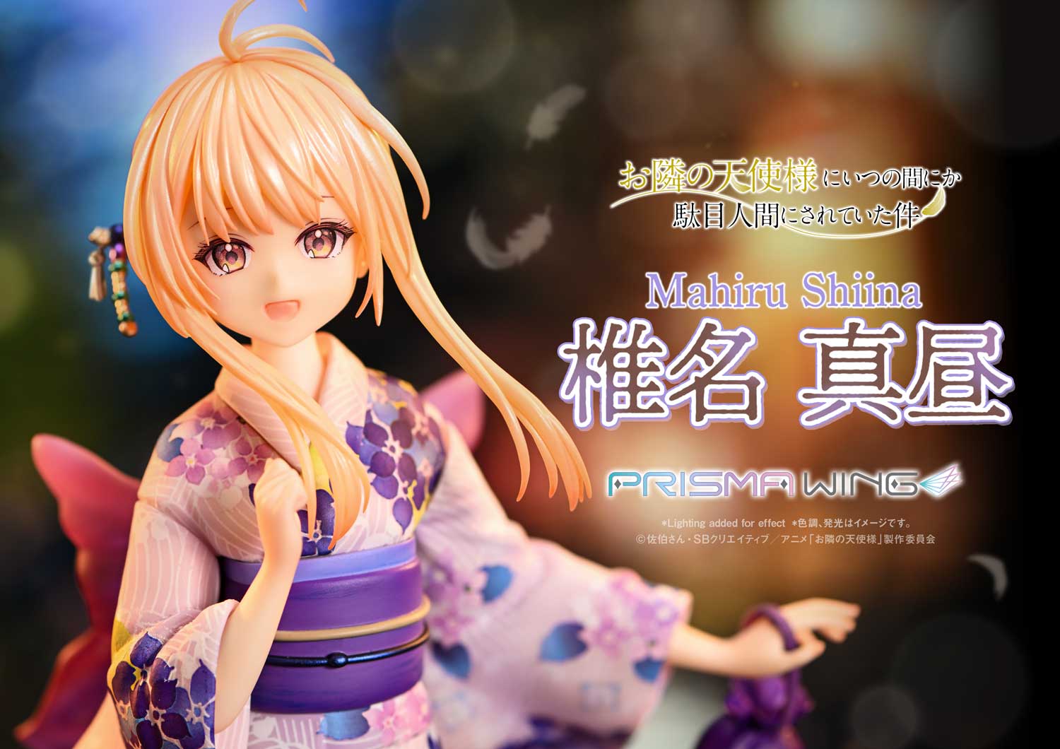 PRISMA WING The Angel Next Door Spoils Me Rotten Mahiru Shiina 1/7 Scale Pre-Painted Figure