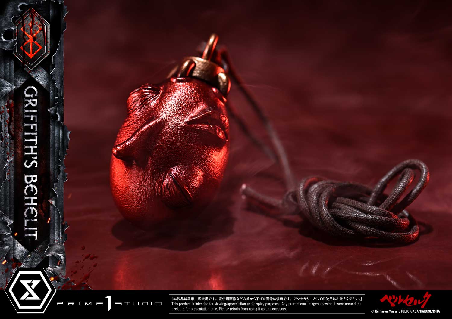 Life Scale Masterline Berserk Griffith's Behelit