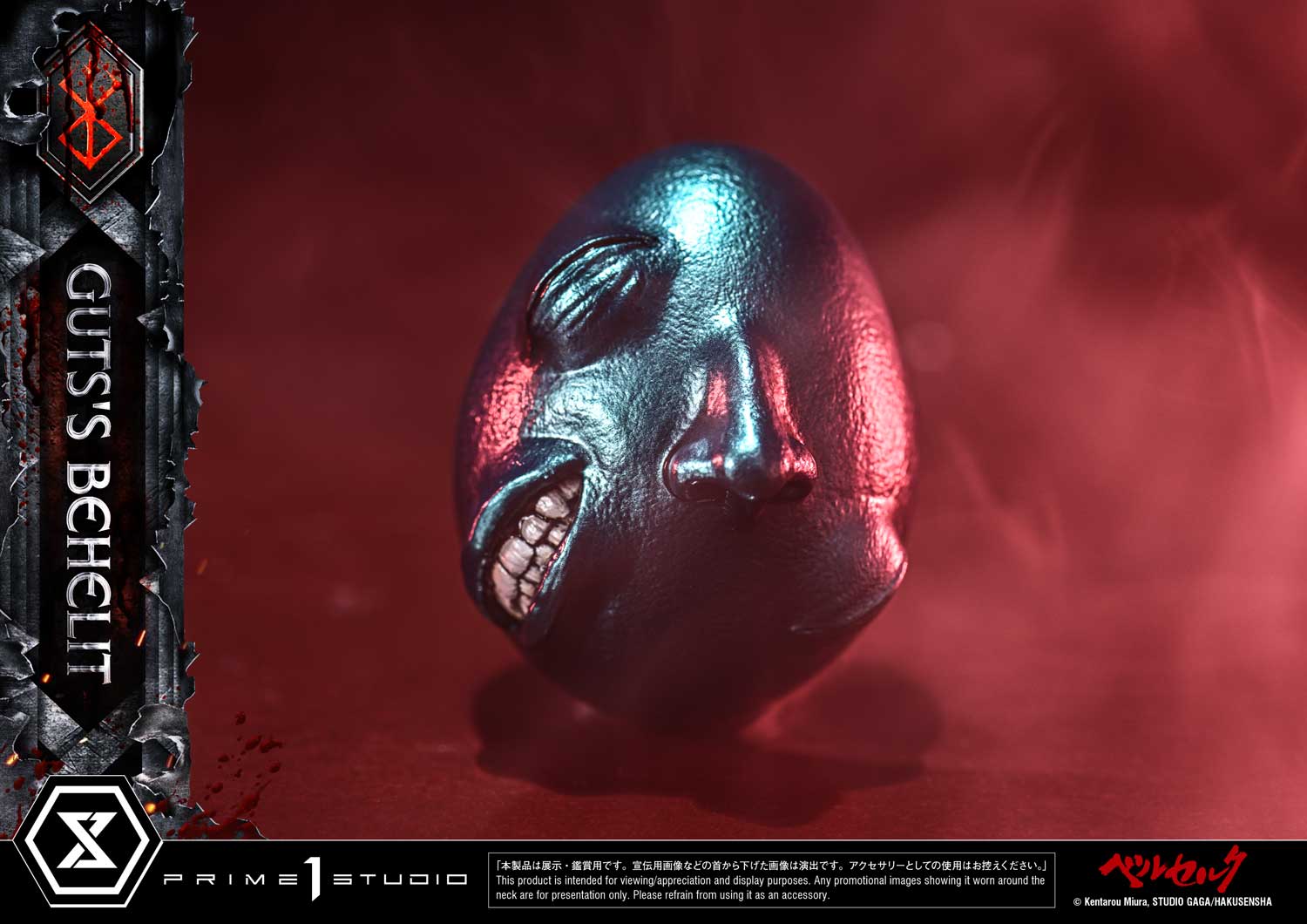 Life Scale Masterline Berserk Gut's Behelit