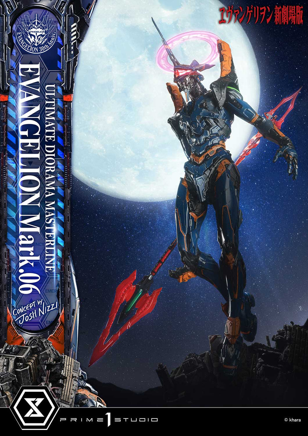 Ultimate Diorama Masterline Evangelion EVANGELION Mark.06 (Concept by Josh Nizzi)