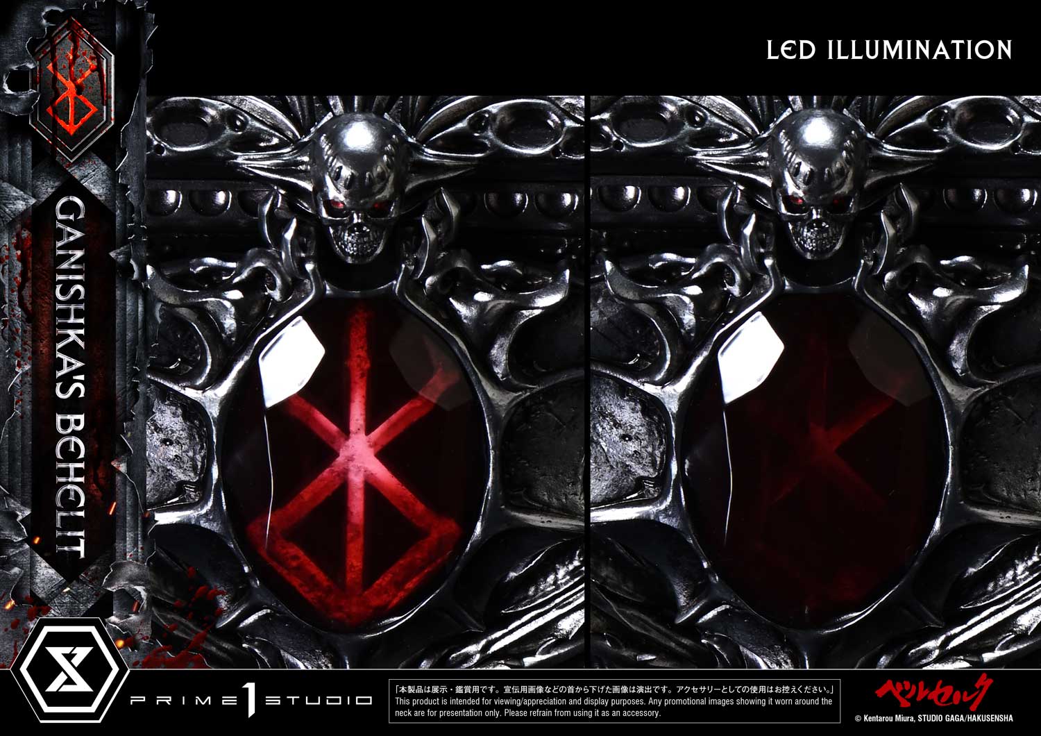 Life Scale Masterline Berserk Ganishka's Behelit