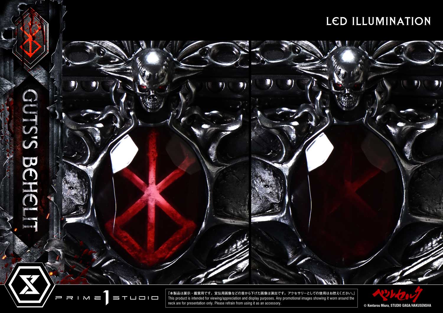 Life Scale Masterline Berserk Gut's Behelit