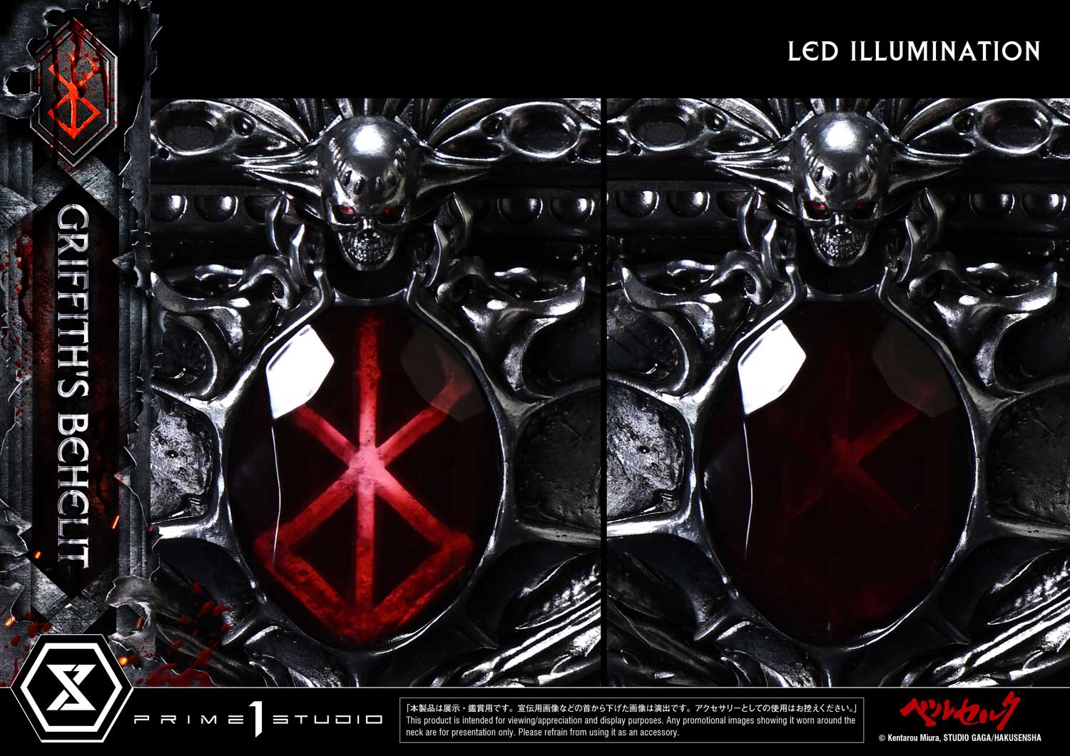 Life Scale Masterline Berserk Griffith's Behelit