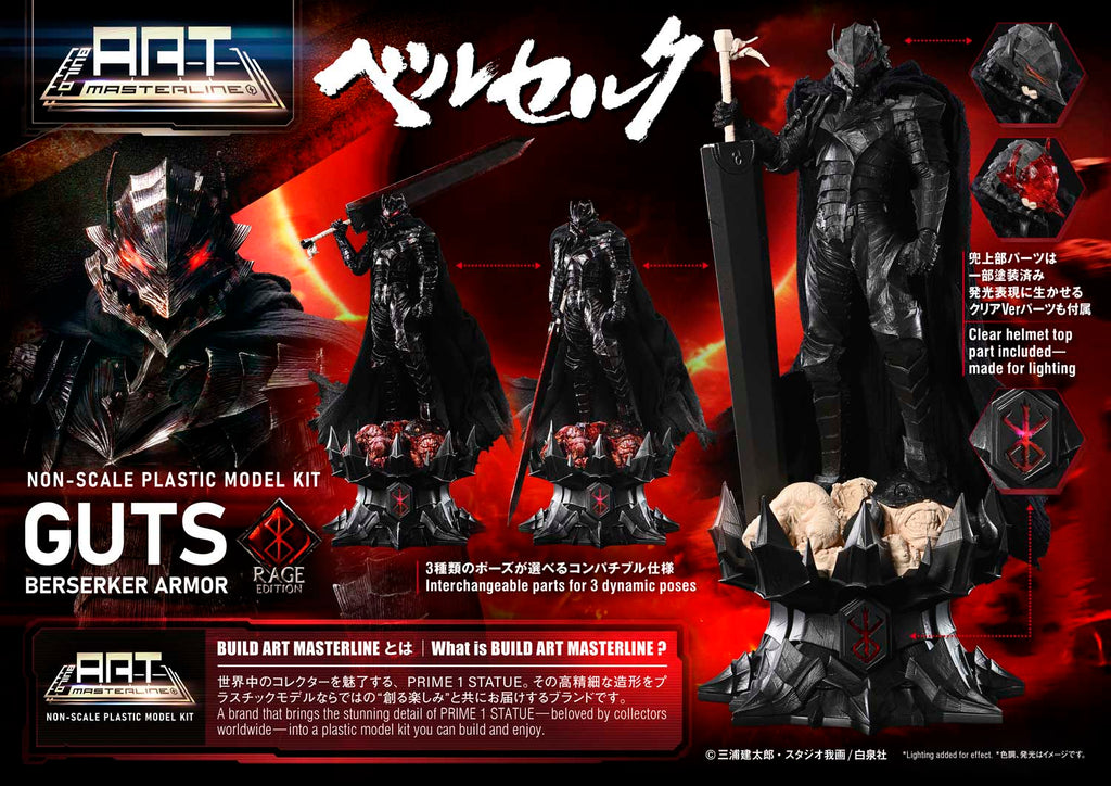 BUILD ART MASTERLINE Berserk Guts Berserker Armor "Rage" Plastic Model Kit [Pre-Assembled &amp; Pre-Painted]