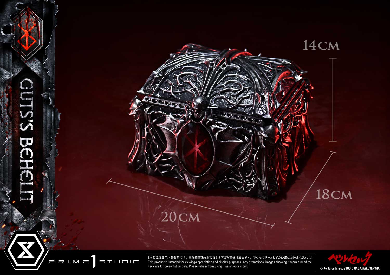 Life Scale Masterline Berserk Gut's Behelit