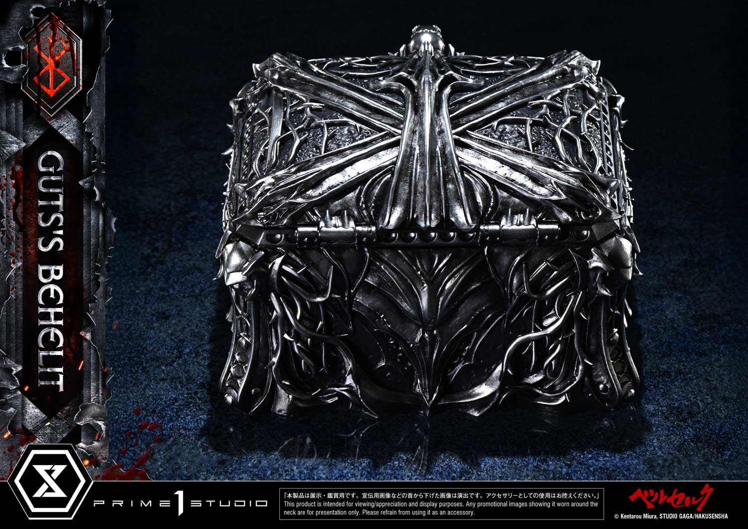 Life Scale Masterline Berserk Gut's Behelit