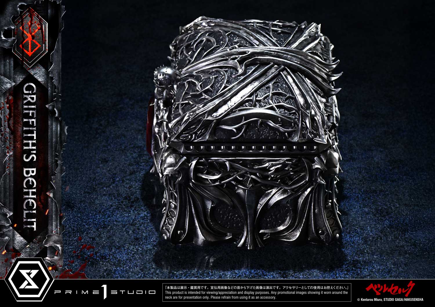 Life Scale Masterline Berserk Griffith's Behelit