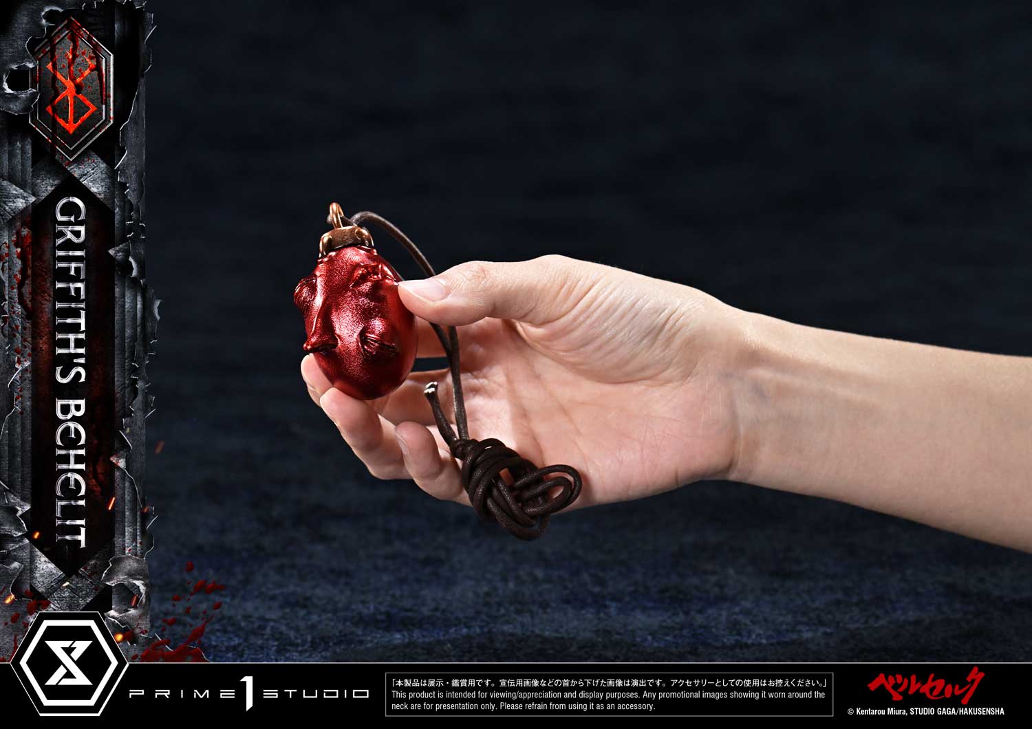 Life Scale Masterline Berserk Griffith's Behelit