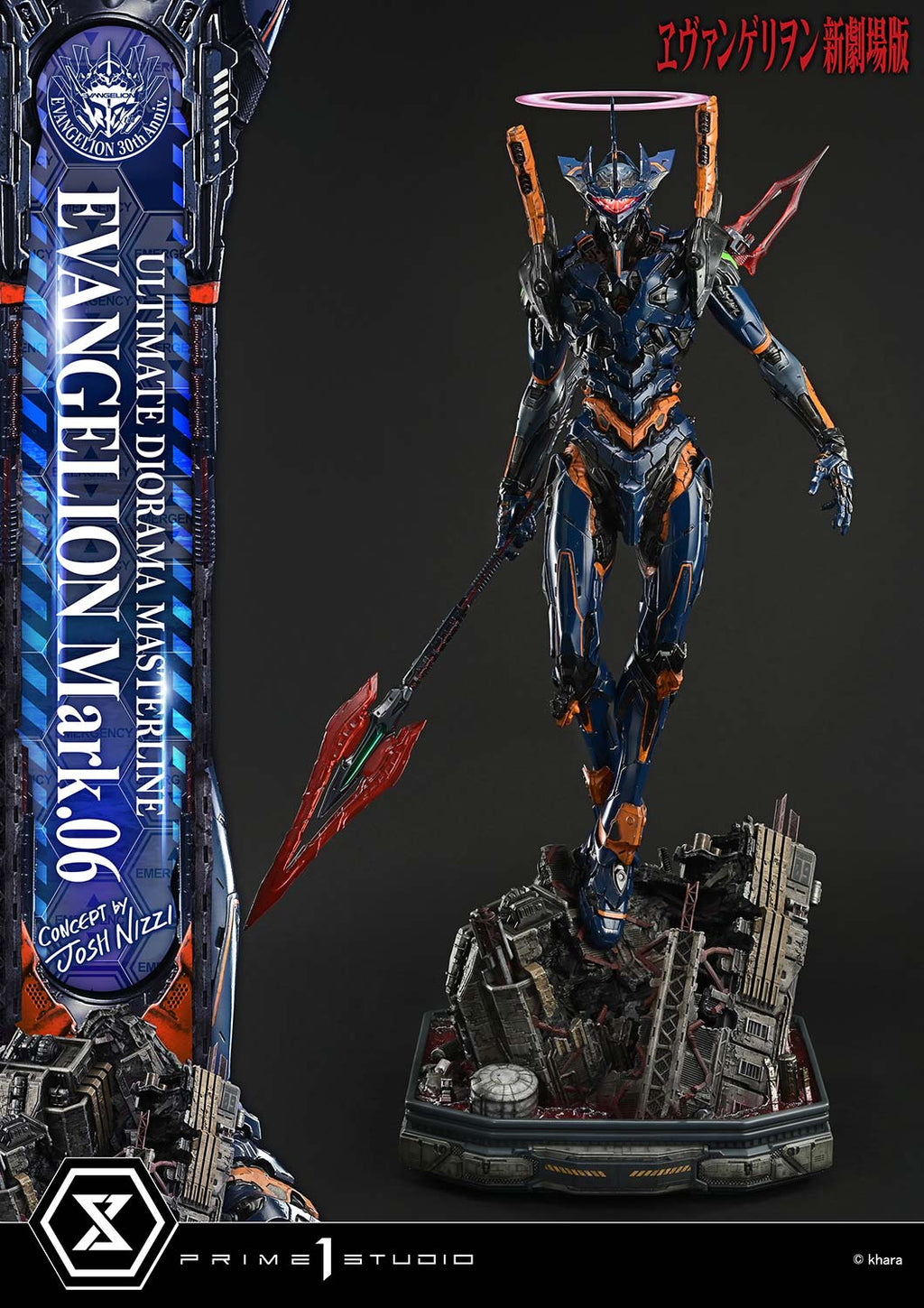 Ultimate Diorama Masterline Evangelion EVANGELION Mark.06 (Concept by Josh Nizzi)