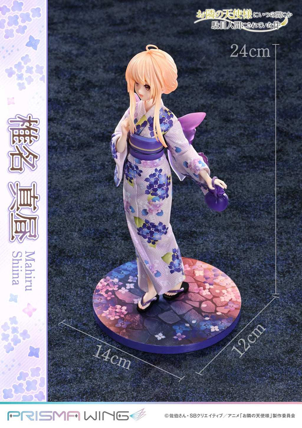 PRISMA WING The Angel Next Door Spoils Me Rotten Mahiru Shiina 1/7 Scale Pre-Painted Figure