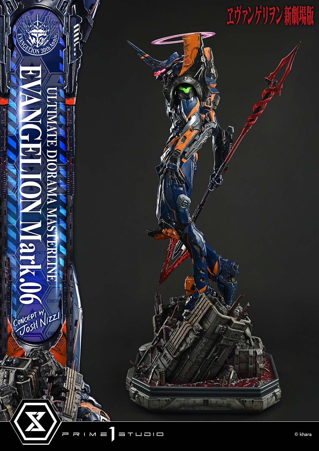 Ultimate Diorama Masterline Evangelion EVANGELION Mark.06 (Concept by Josh Nizzi)