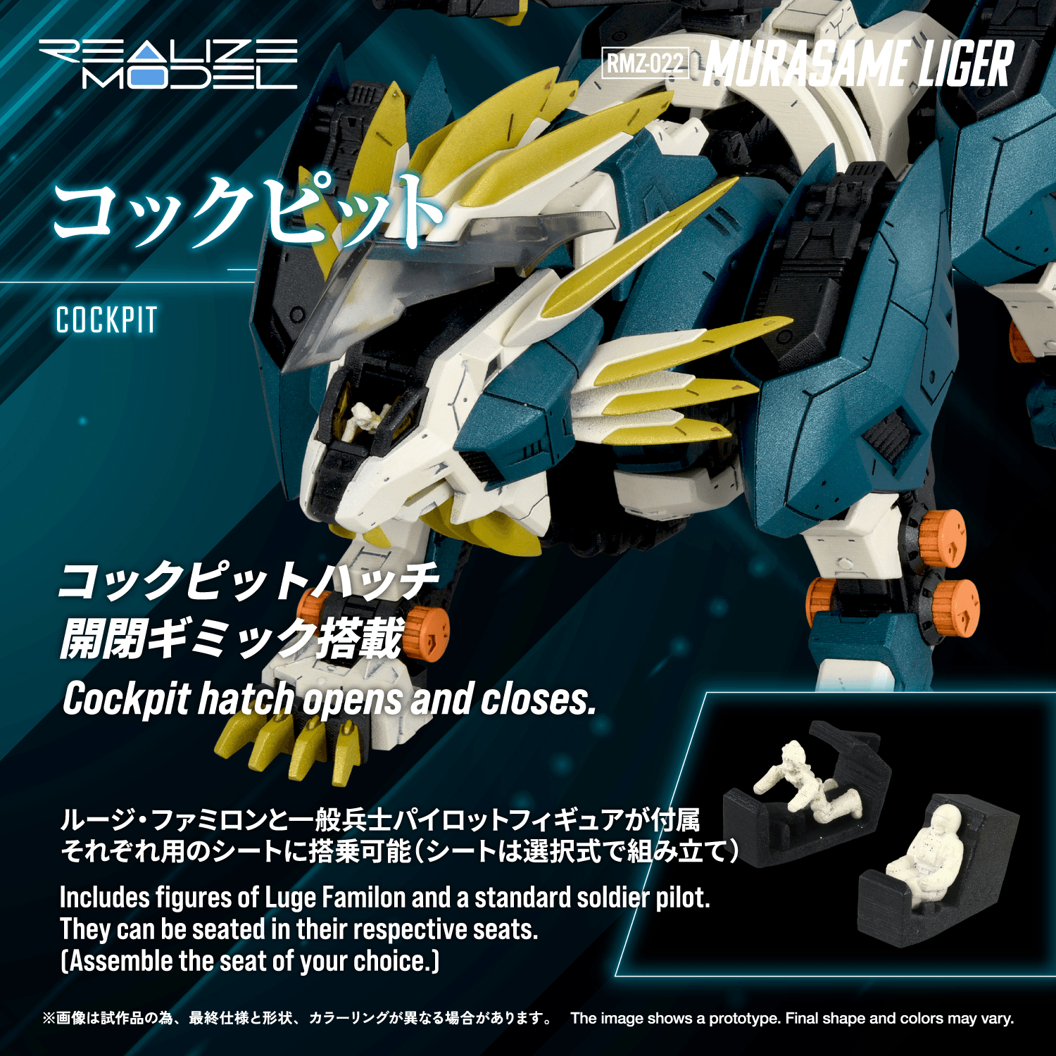 RMZ-022 MURASAME LIGER