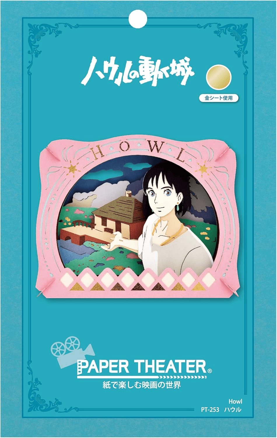 PT-253X Studio Ghibli Decoration - Howl "Howl's Moving Castle" (Box/6)