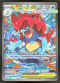 2026 Pokemon Ascended Heroes #274/217 Mega Feraligatr ex Special Rare