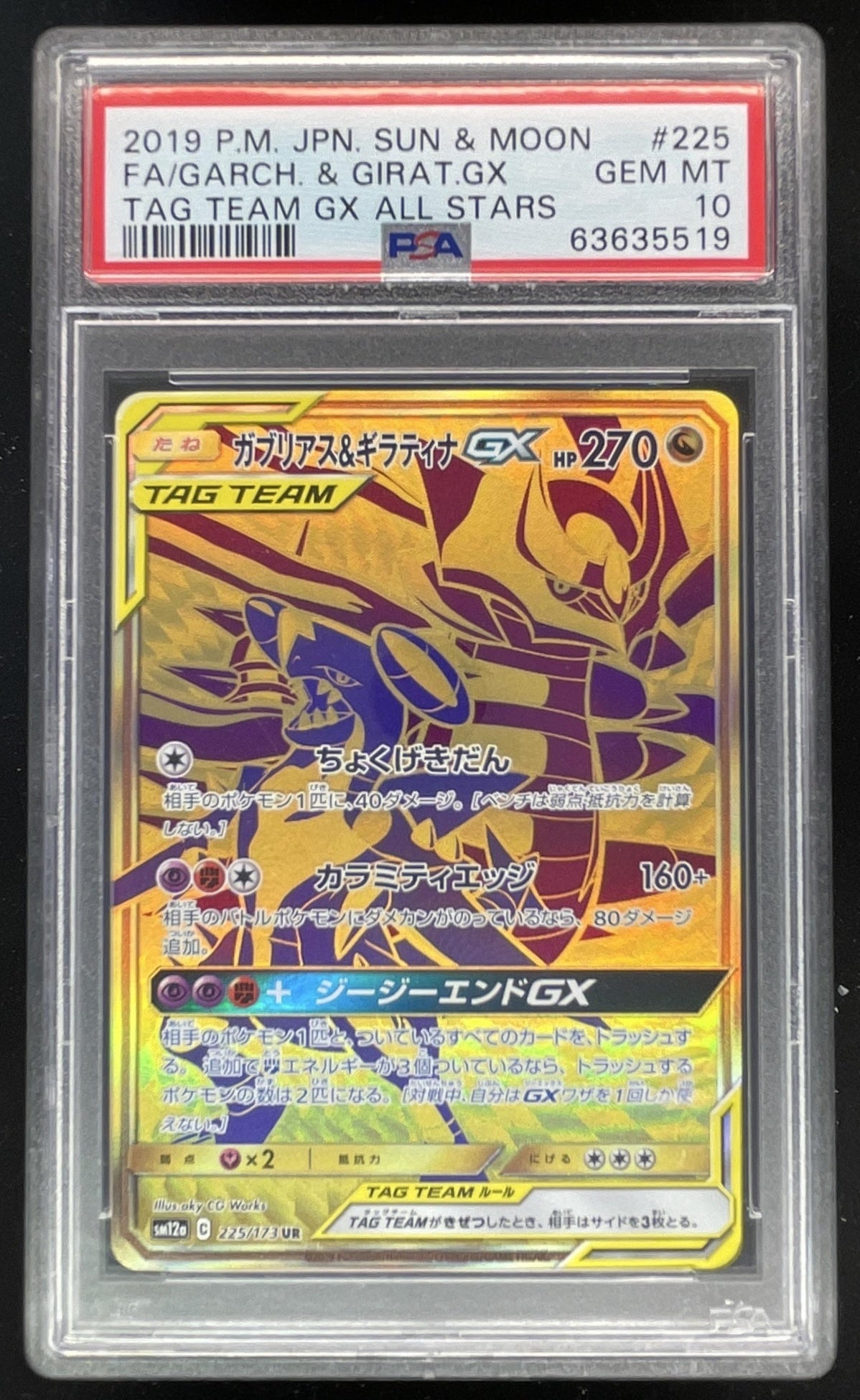 2019 Pokemon Japanese Sun Moon Tag Team #225 Garchomp Giratina PSA 10