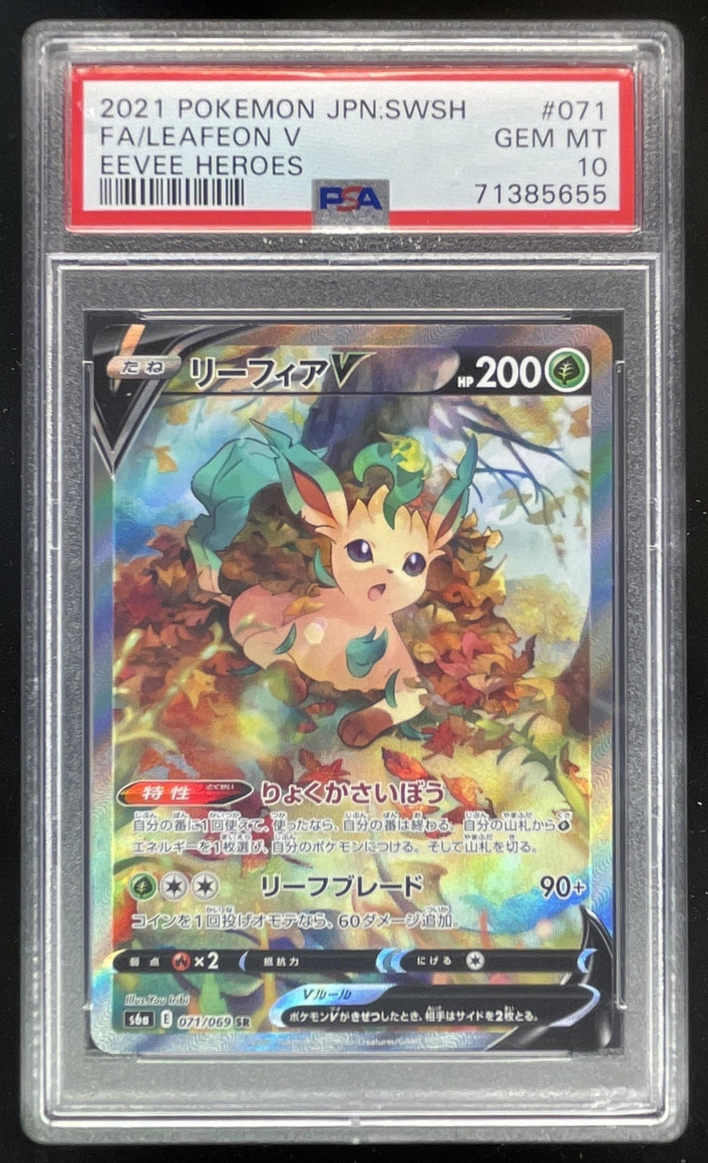 2021 Pokemon Japanese SWSH Eevee Heroes #071 Leafeon V Full Art PSA 10