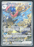 2024 Pokemon SV Black Star Promos Promos #132 Greninja ex