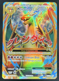 2016 Pokemon XY Evolutions #101/108 M Charizard EX