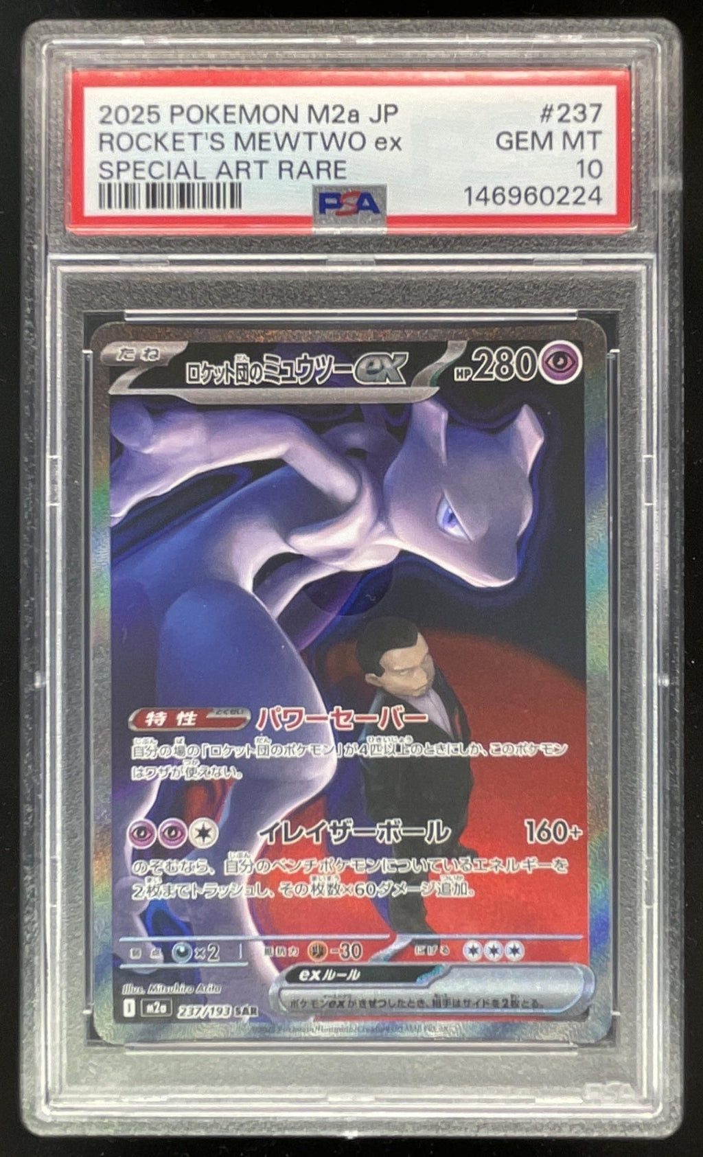 2025 Pokemon Mega Dream #237/193 Team Rocket's Mewtwo ex PSA 10