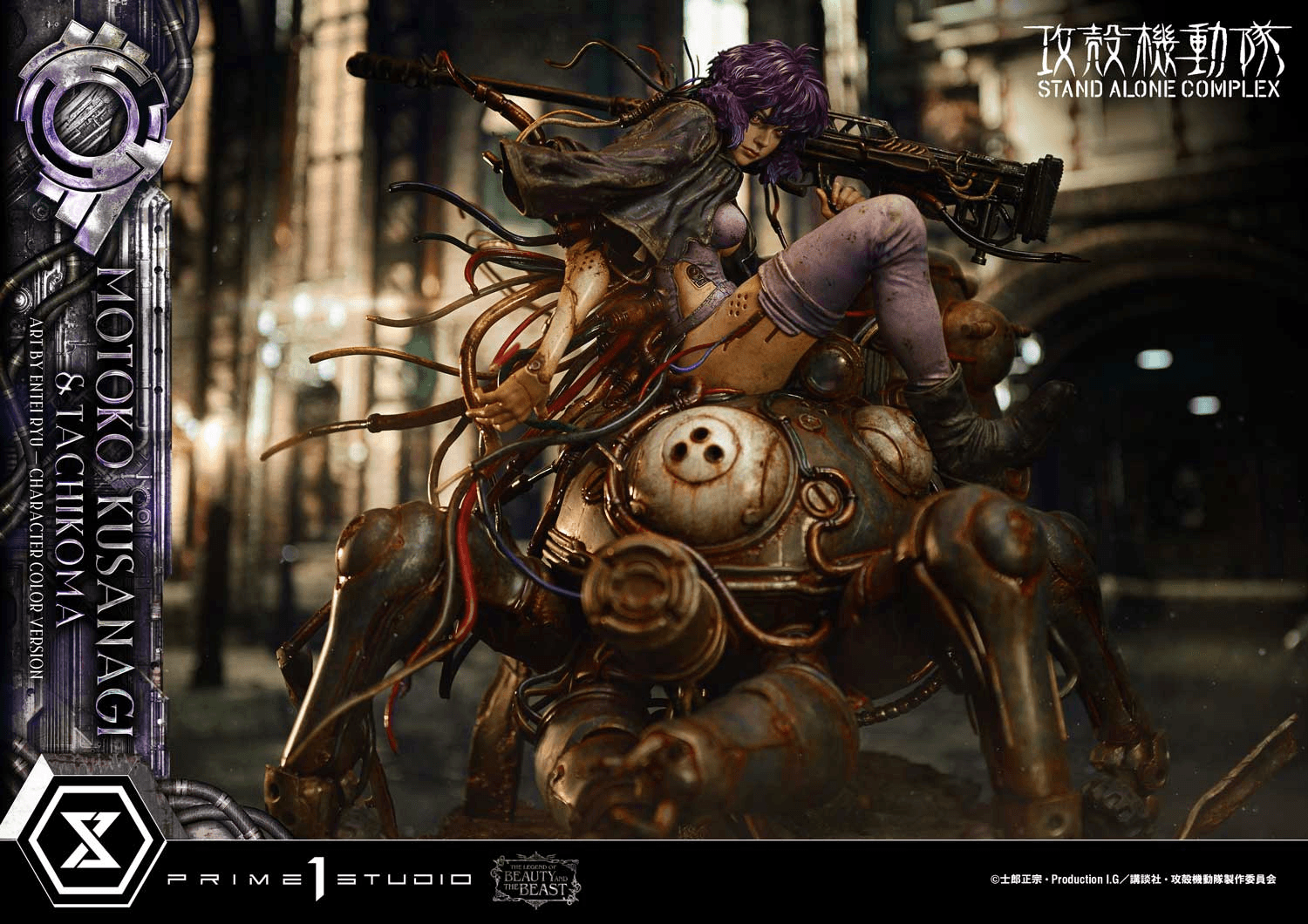 The Legend of Beauty and the Beast GHOST IN THE SHELL STAND ALONE COMPLEX Motoko Kusanagi &amp; Tachikoma Art by Entei Ryu Character color