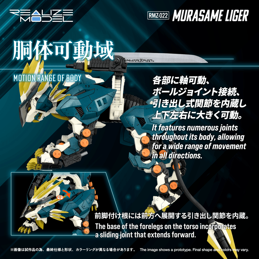 RMZ-022 MURASAME LIGER