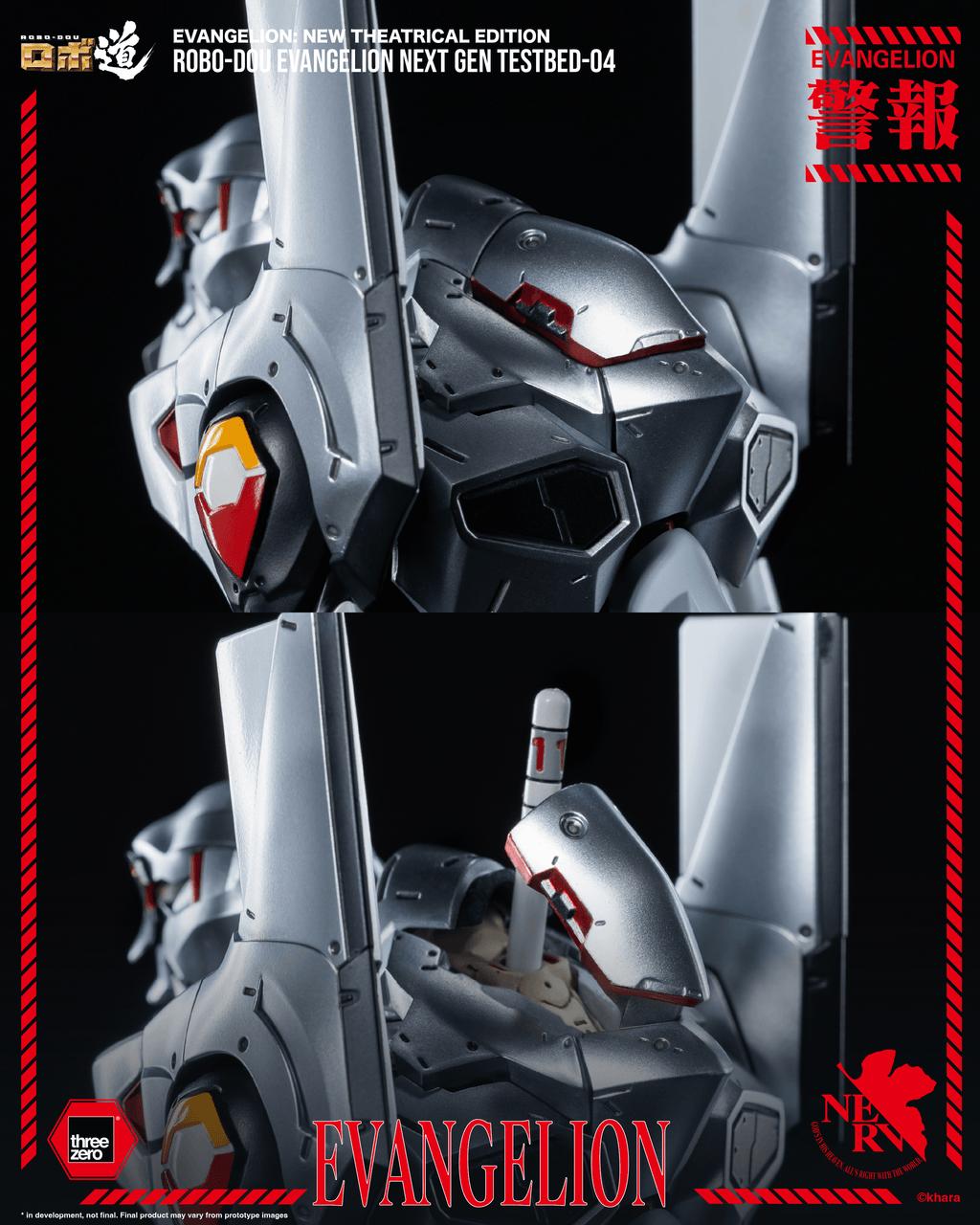 Evangelion: New Theatrical Edition - ROBO-DOU Evangelion Next Gen Testbed-04