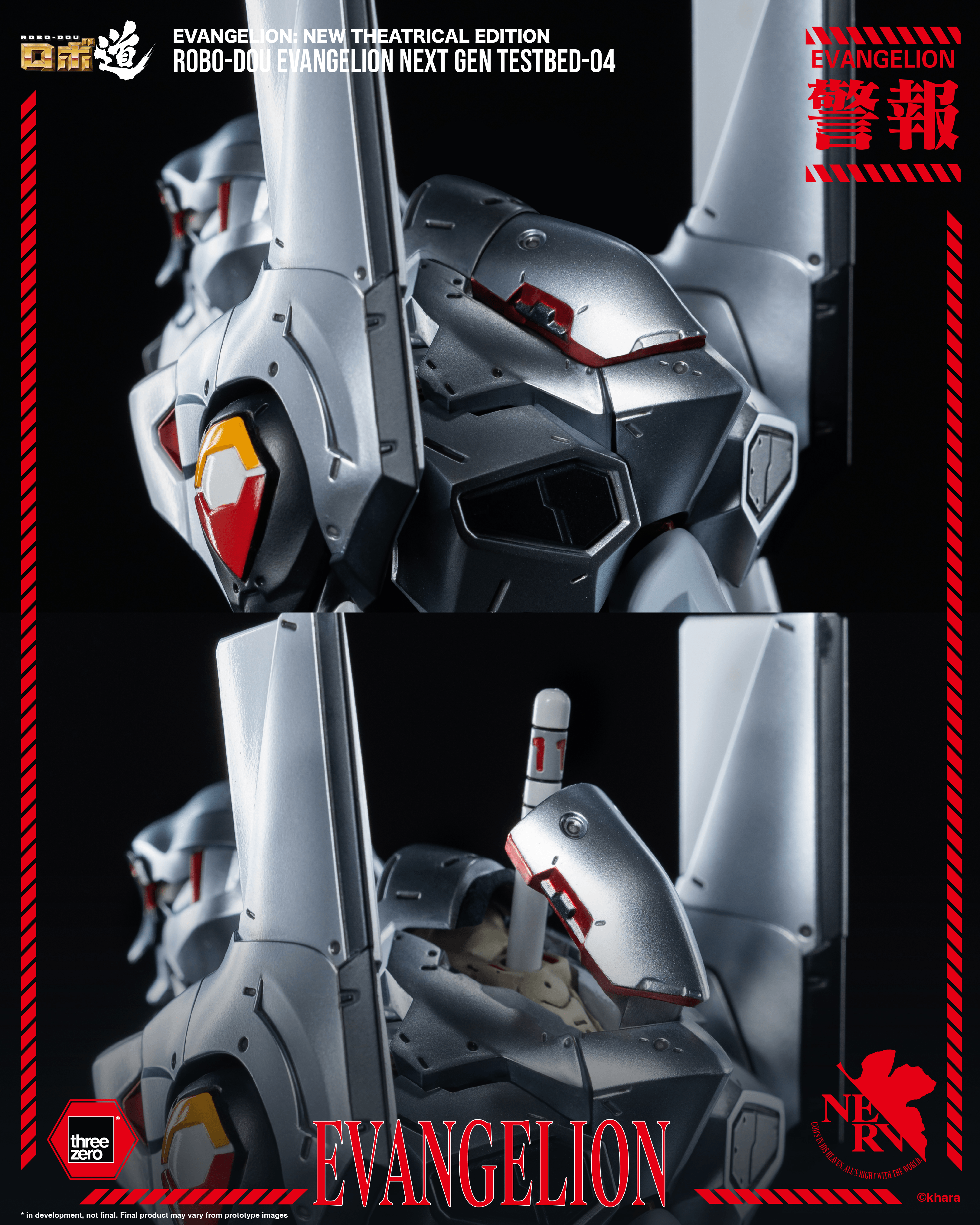 Evangelion: New Theatrical Edition - ROBO-DOU Evangelion Next Gen Testbed-04
