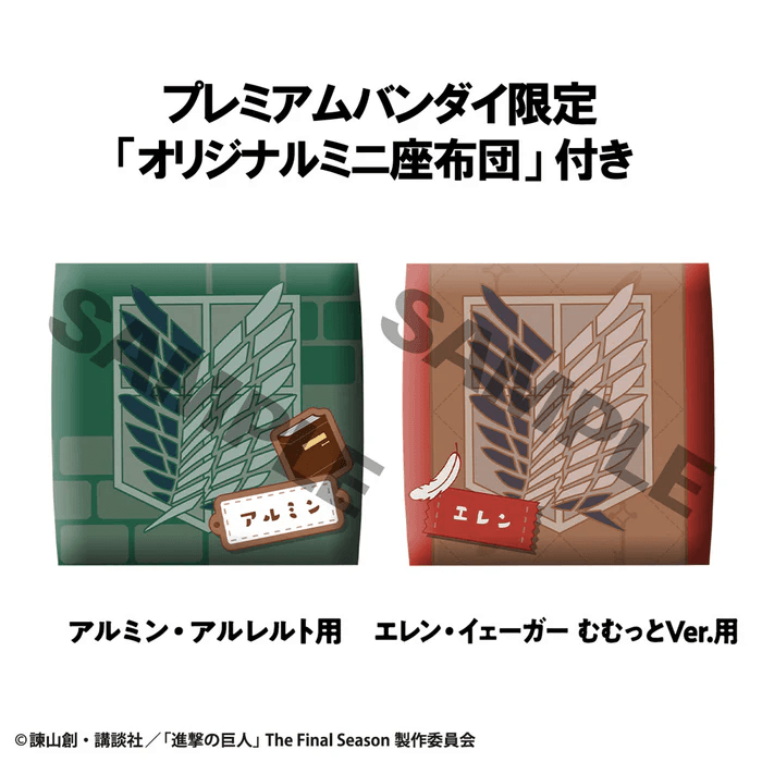 Lookup Attack on Titan Armin Arlert &amp; Ellen Jaeger Grumpy Ver. set【with gift】