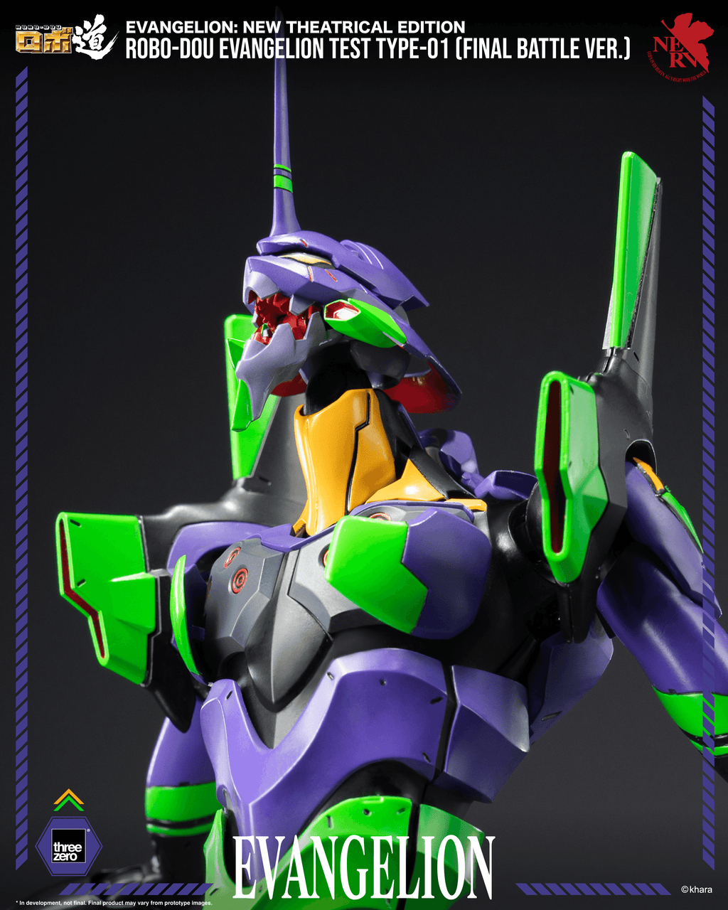 Evangelion: New Theatrical Edition - ROBO-DOU Evangelion Test Type-01 (Final Battle Ver.)