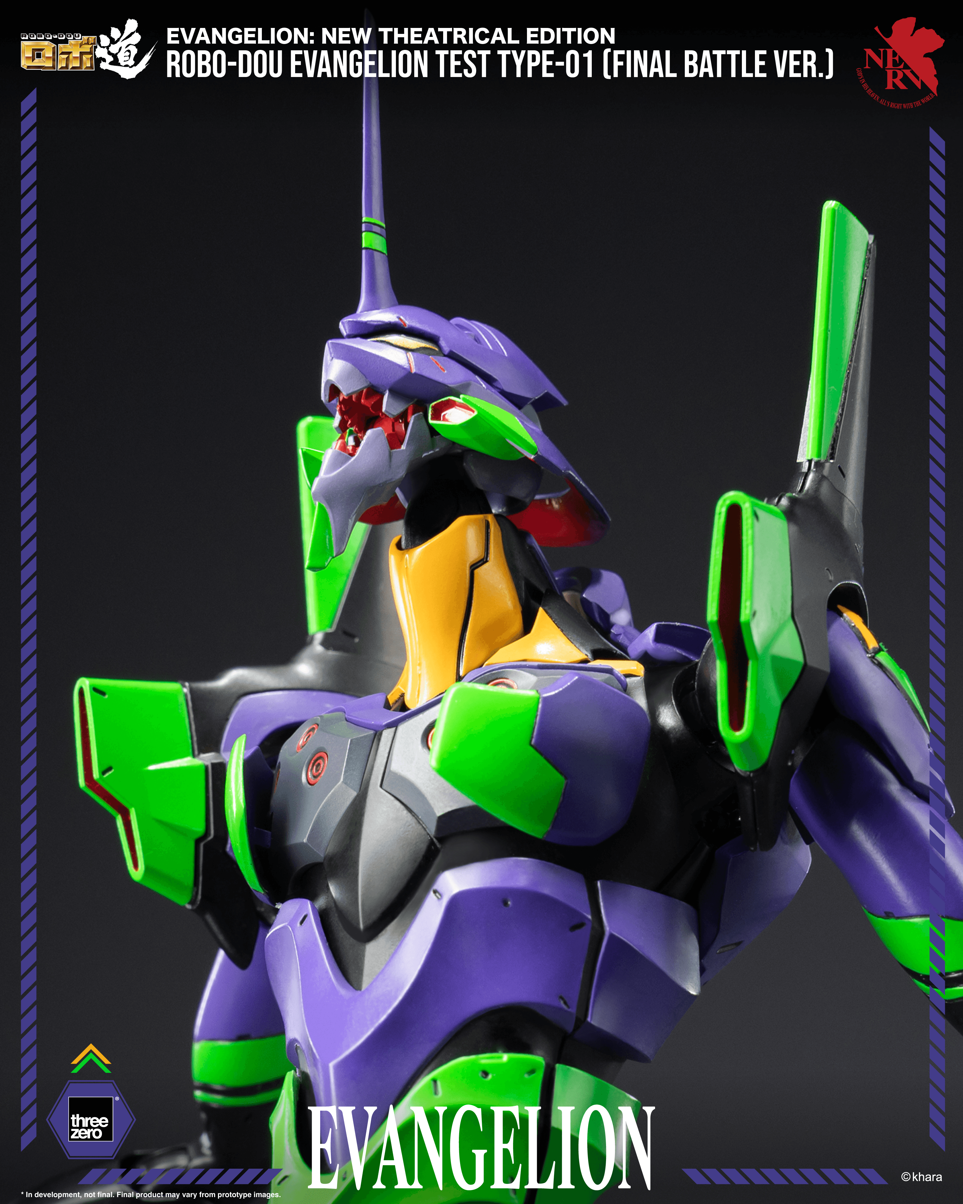 Evangelion: New Theatrical Edition - ROBO-DOU Evangelion Test Type-01 (Final Battle Ver.)