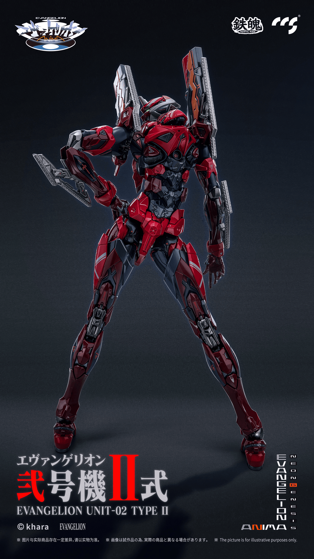 CCS EVANGELION Unit-02 Type II