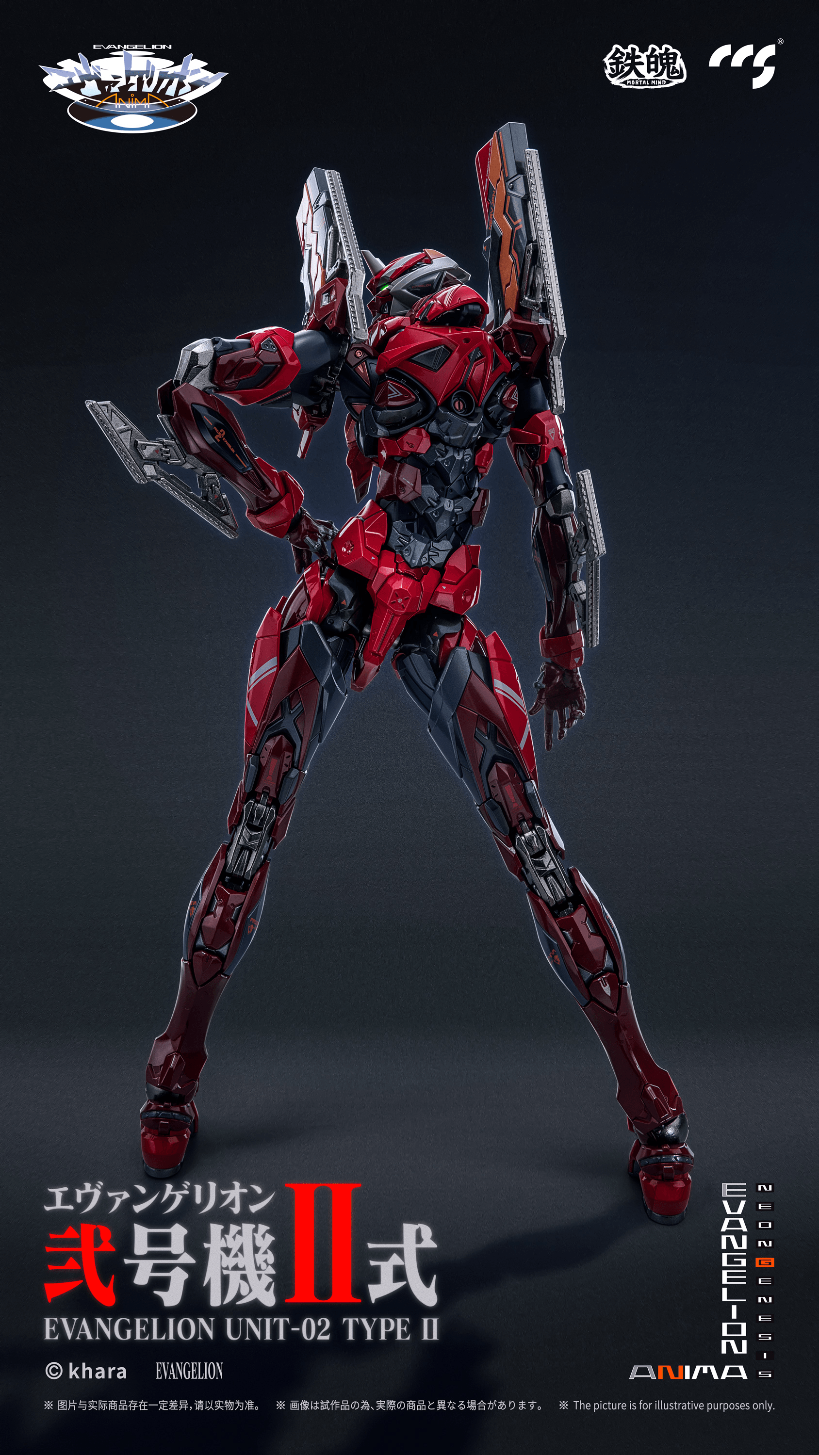 CCS EVANGELION Unit-02 Type II