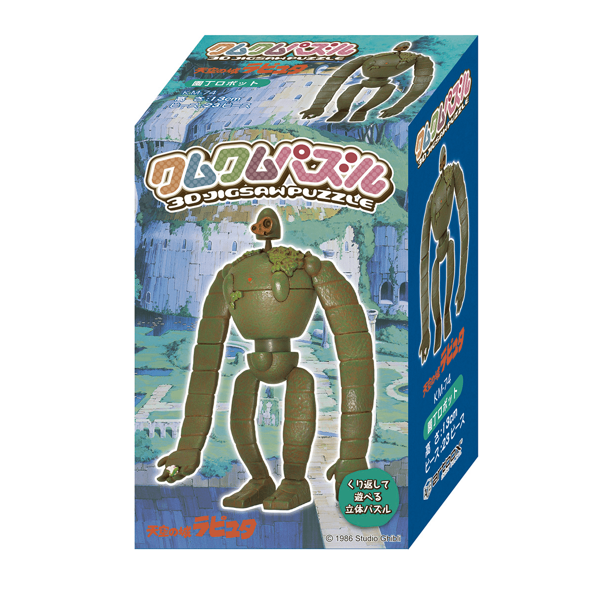 KM-102 Gardener Robot Solder 3D Puzzle "Castle in the Sky" (Box/8)