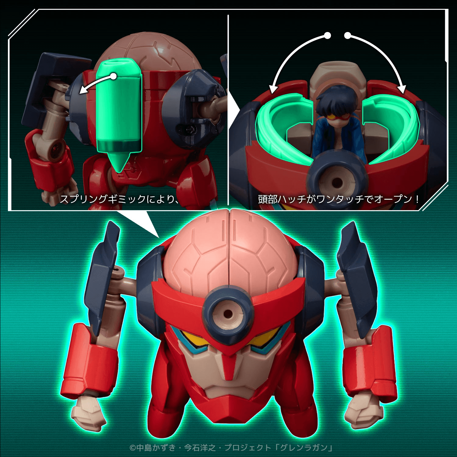 METAL COMPACT LAGANN (Standard)
