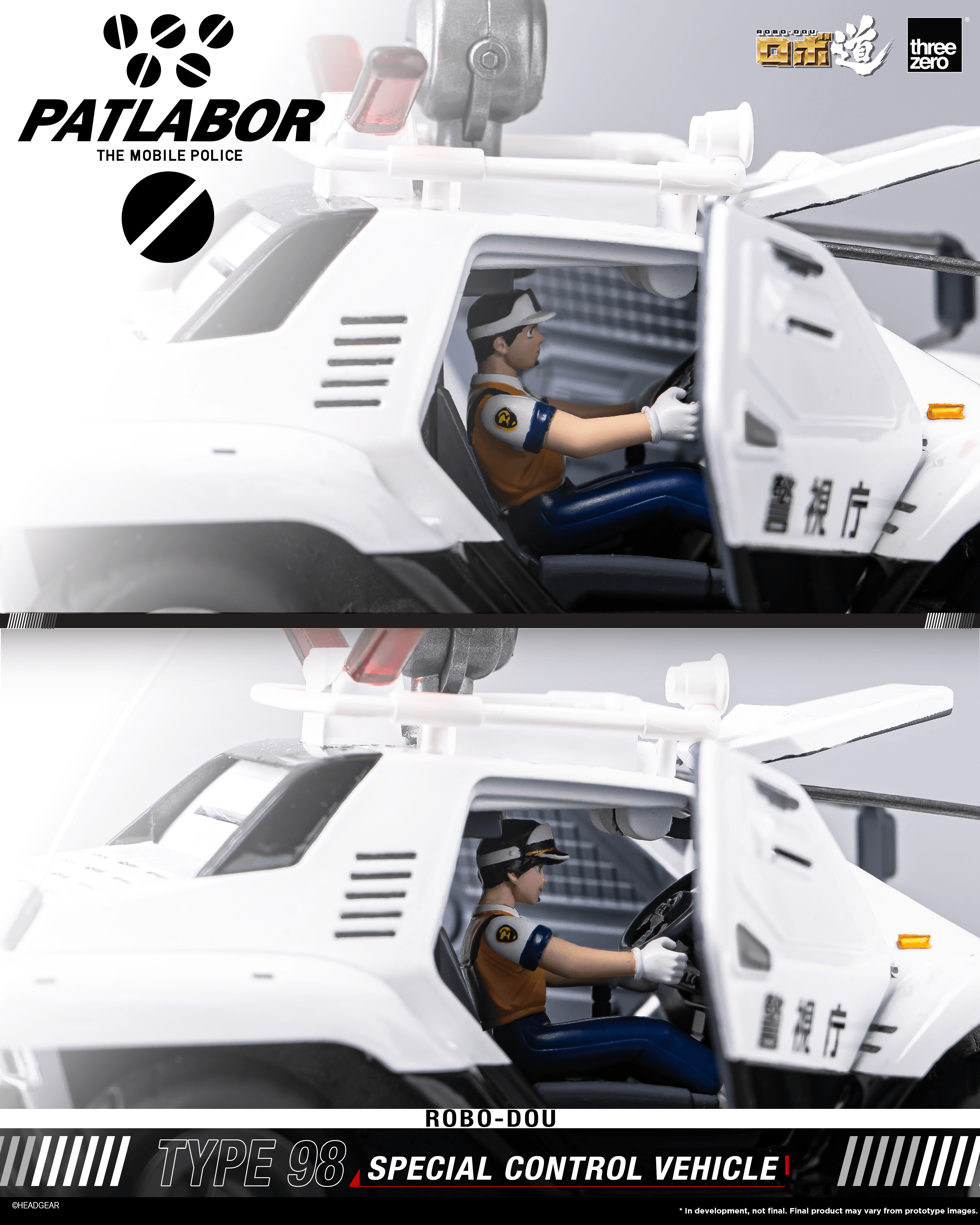 Mobile Police Patlabor ROBO-DOU Type 98 Special Control Vehicle